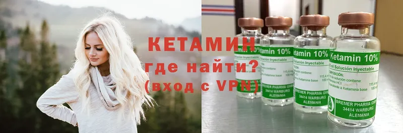 КЕТАМИН VHQ  гидра ТОР  Чишмы 